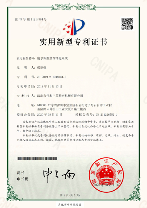 好色先生苹果手机下载蒸馏证书专利