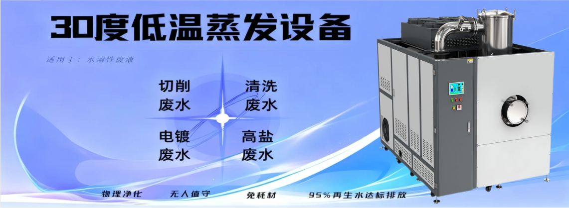 好色先生苹果手机下载热泵蒸发设备
